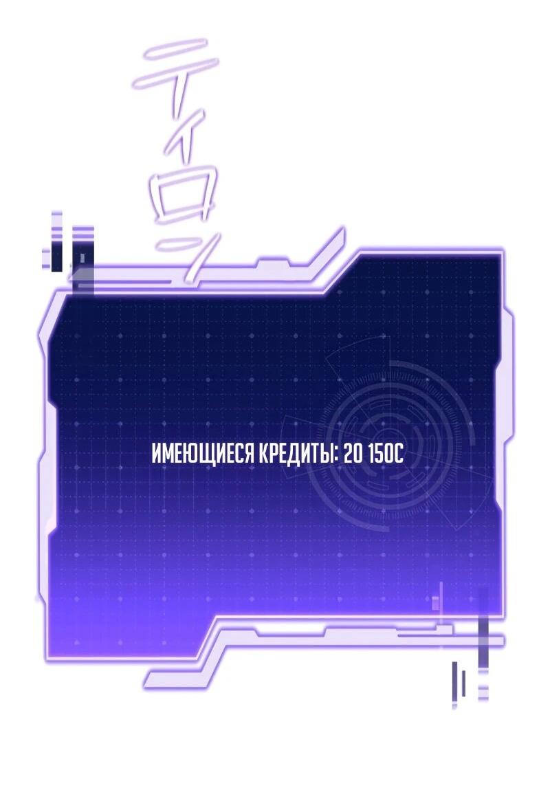 Read Реинкарнация стримера RU Manga Online