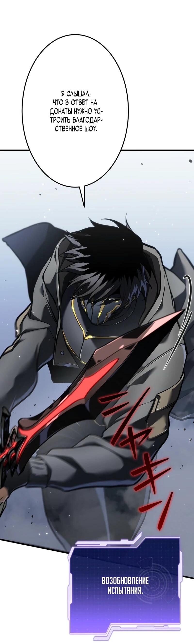 Read Реинкарнация стримера RU Manga Online