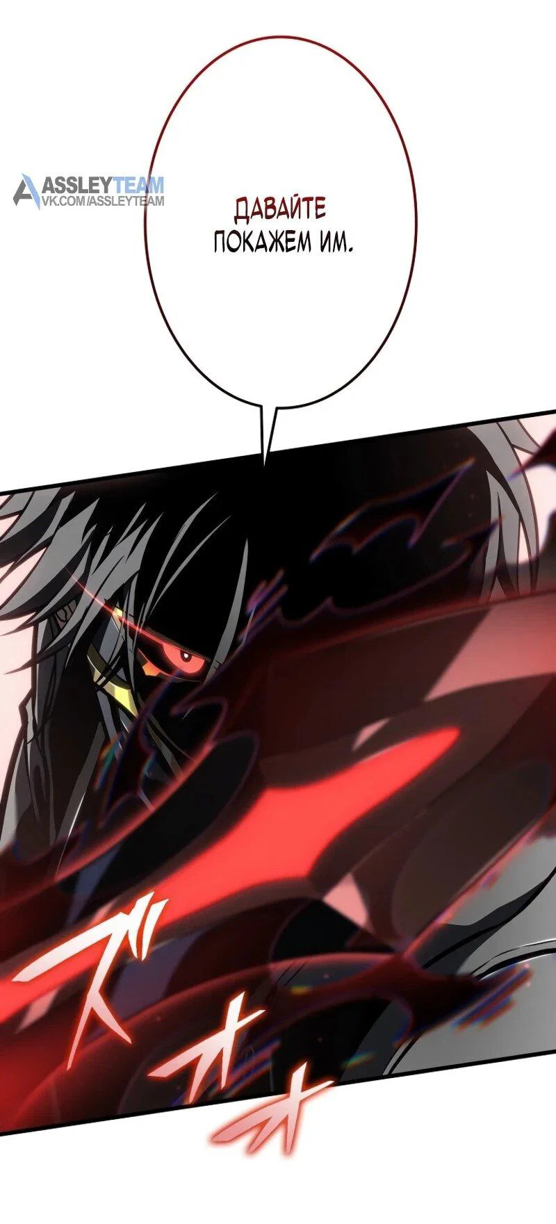 Read Реинкарнация стримера RU Manga Online