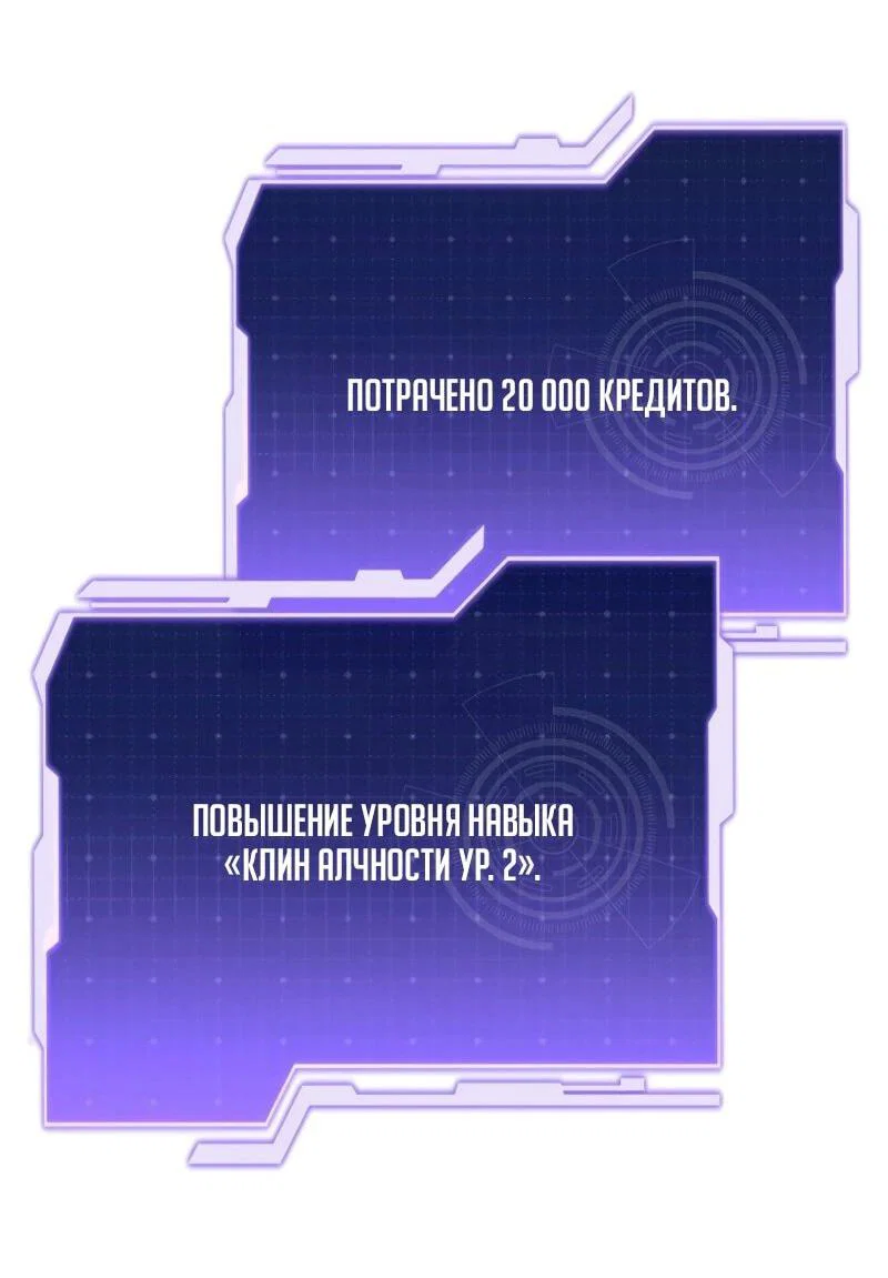 Read Реинкарнация стримера RU Manga Online