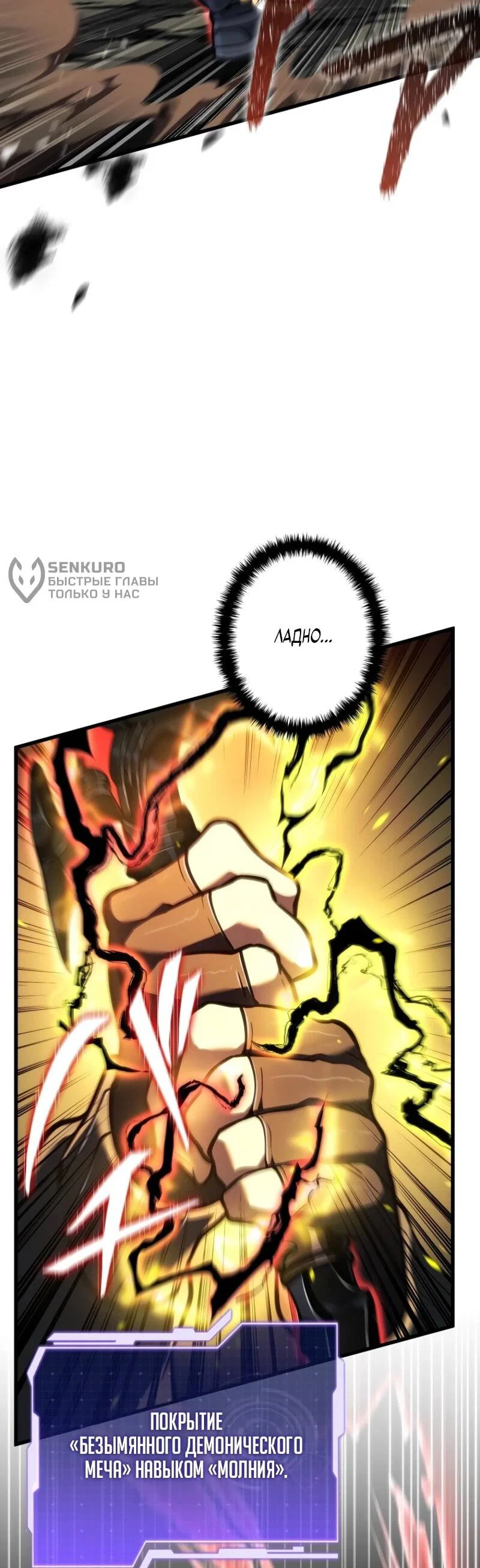 Read Реинкарнация стримера RU Manga Online