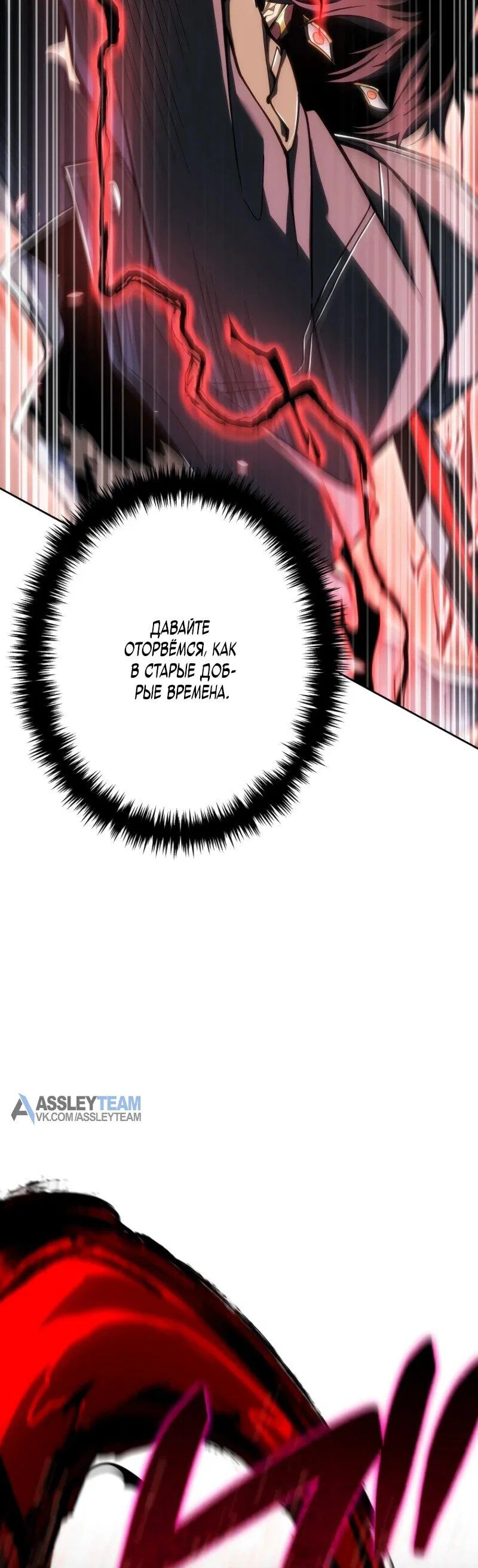 Read Реинкарнация стримера RU Manga Online