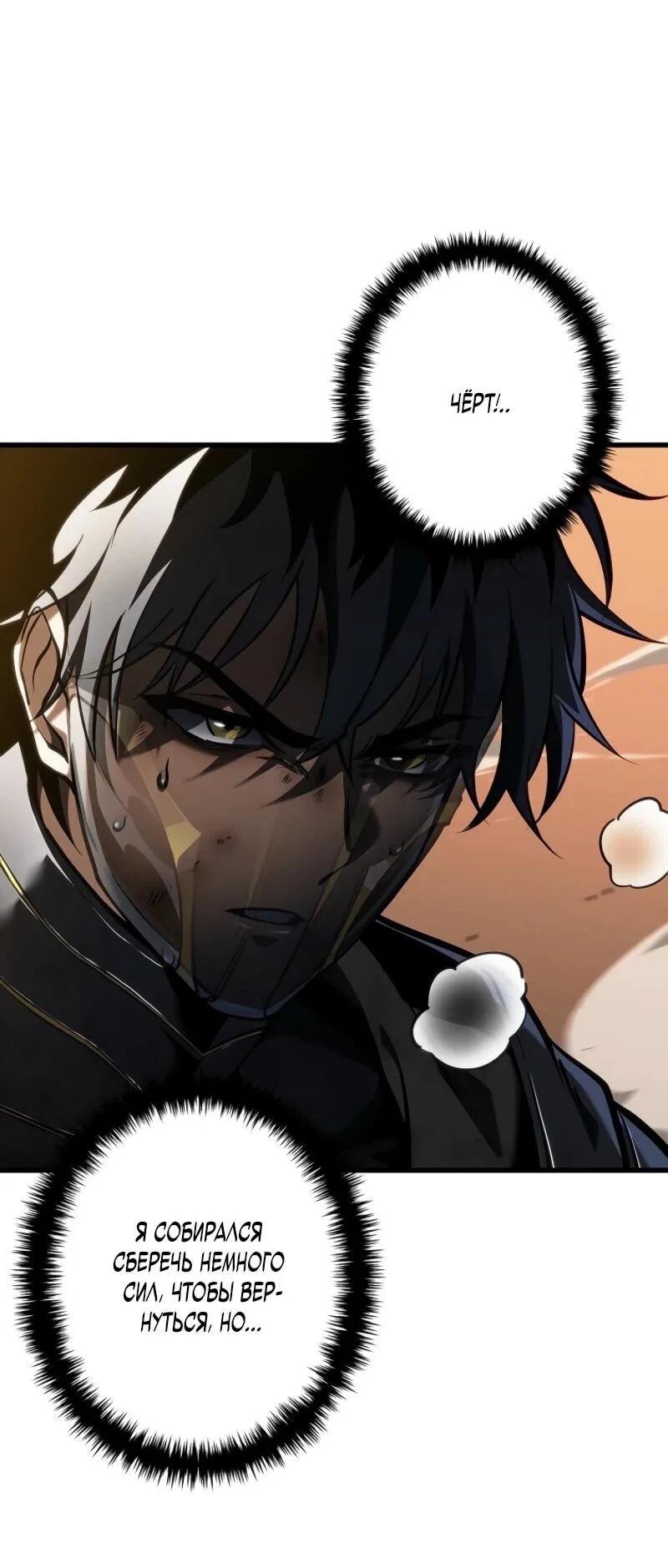 Read Реинкарнация стримера RU Manga Online