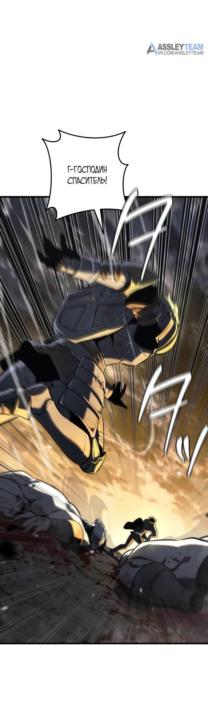 Read Реинкарнация стримера RU Manga Online