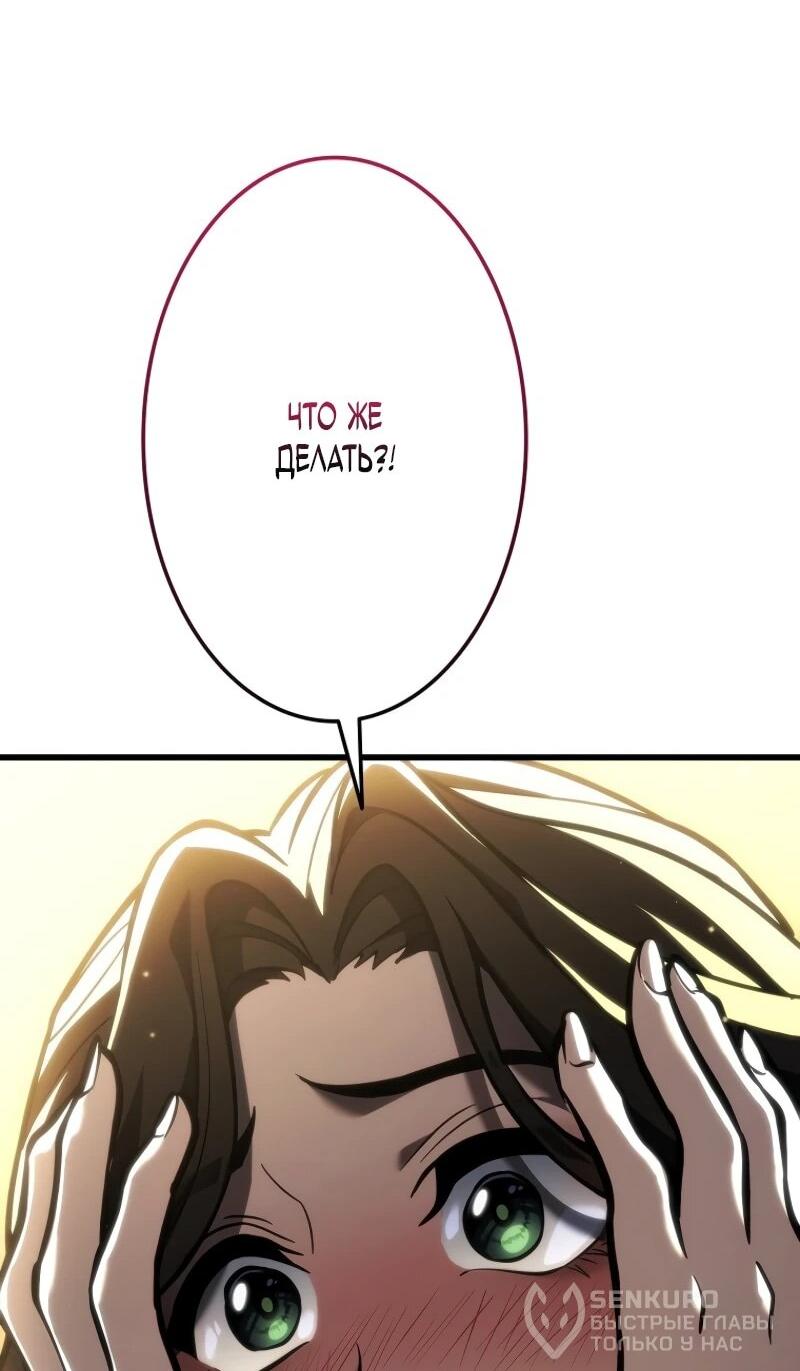 Read Реинкарнация стримера RU Manga Online