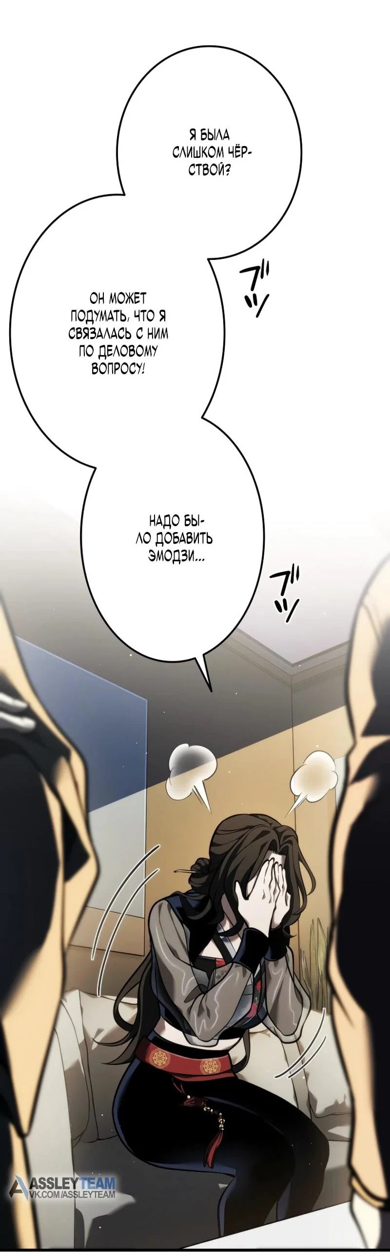 Read Реинкарнация стримера RU Manga Online