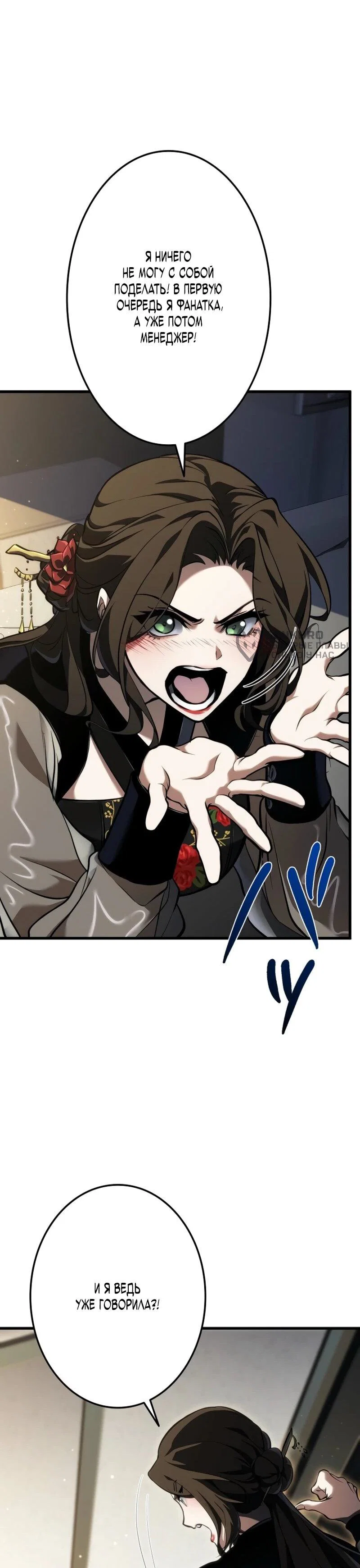 Read Реинкарнация стримера RU Manga Online