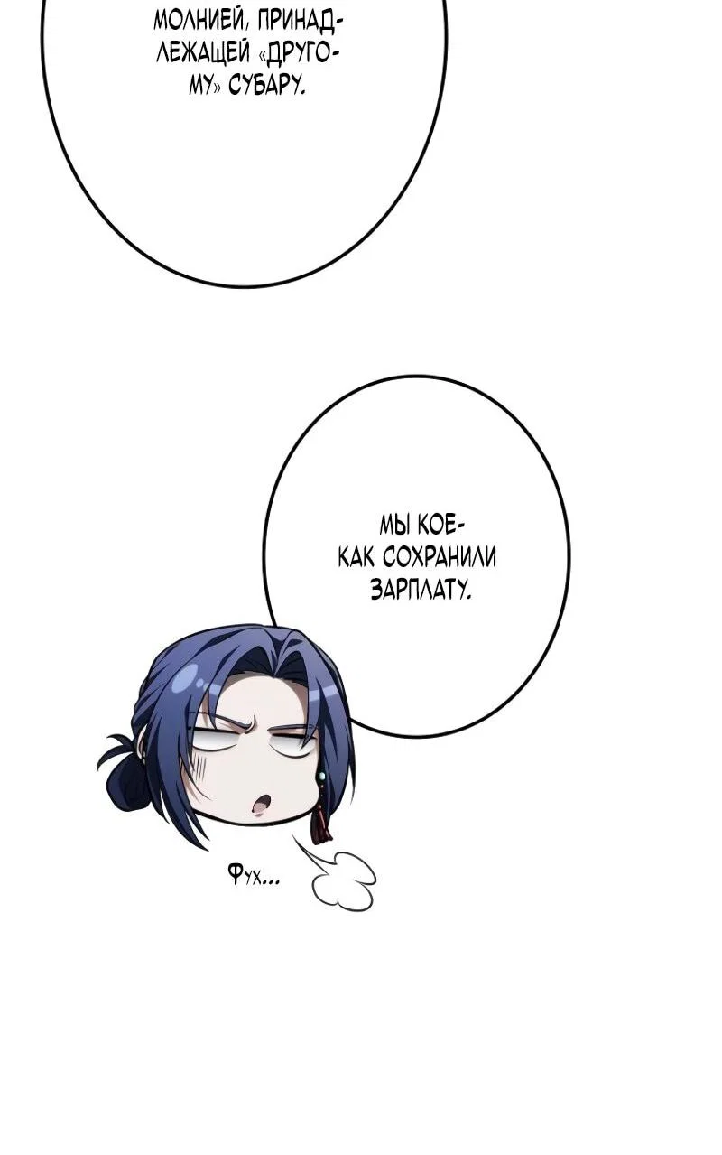 Read Реинкарнация стримера RU Manga Online