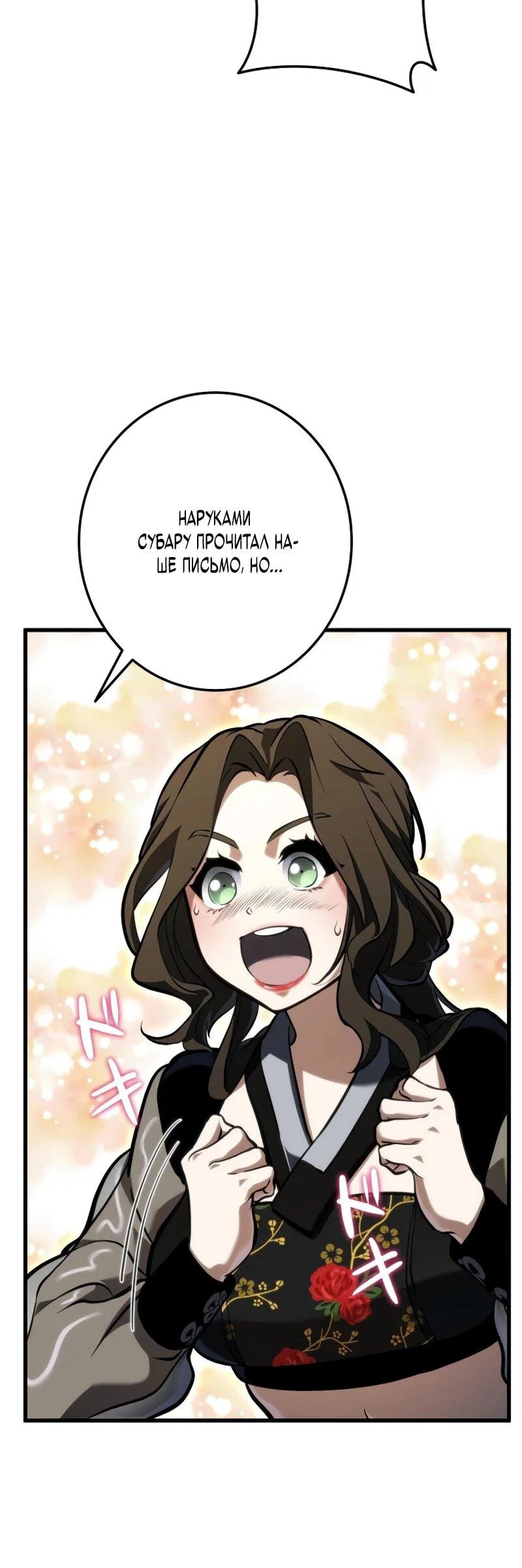 Read Реинкарнация стримера RU Manga Online