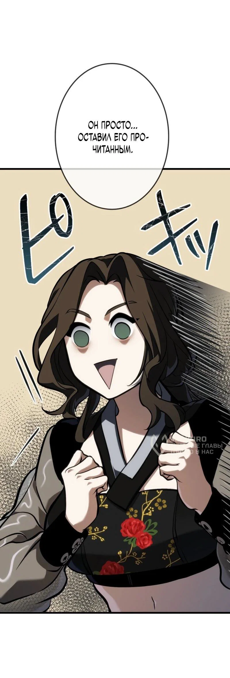 Read Реинкарнация стримера RU Manga Online