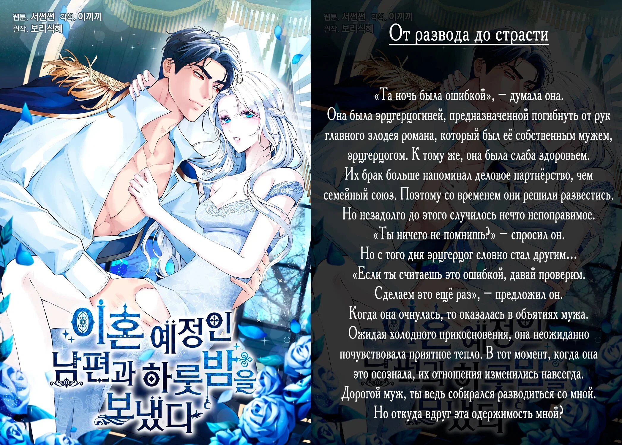 Read Реинкарнация стримера RU Manga Online