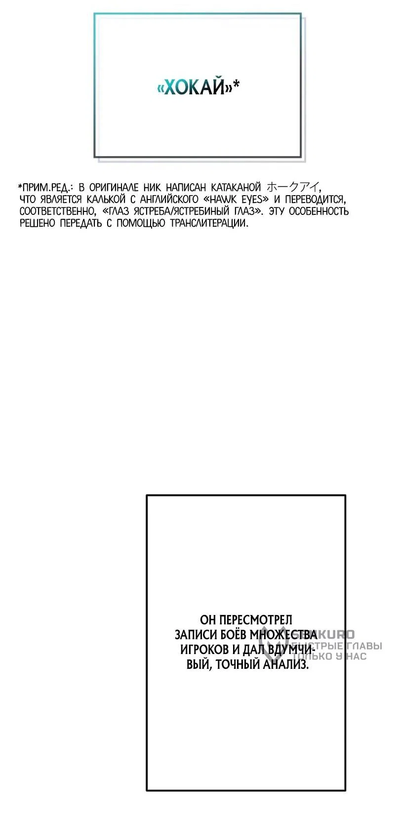 Read Реинкарнация стримера RU Manga Online