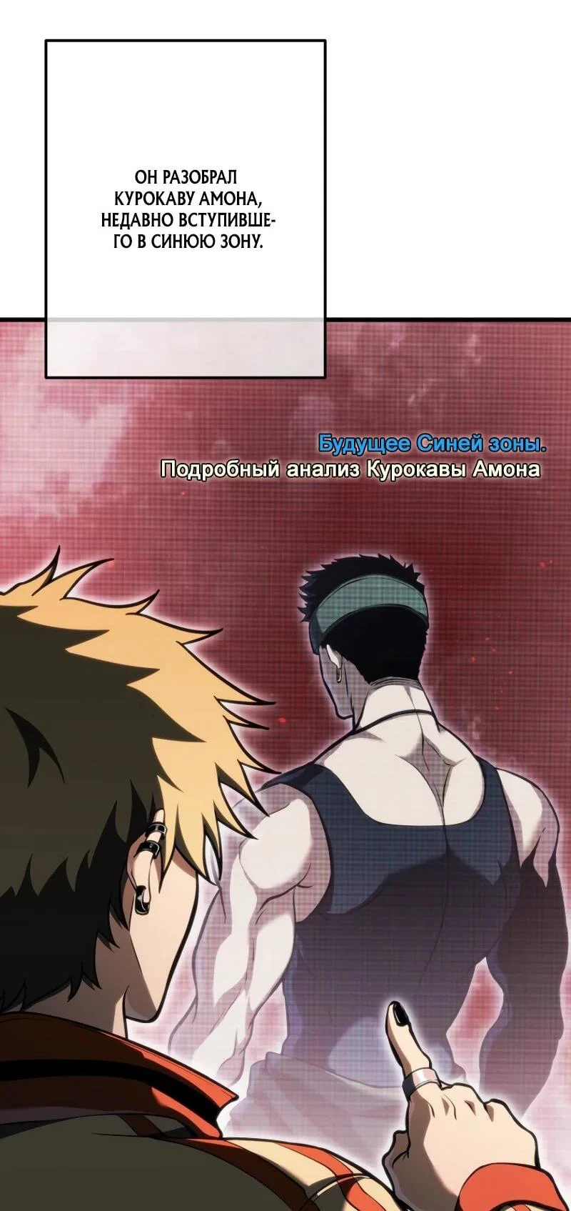 Read Реинкарнация стримера RU Manga Online