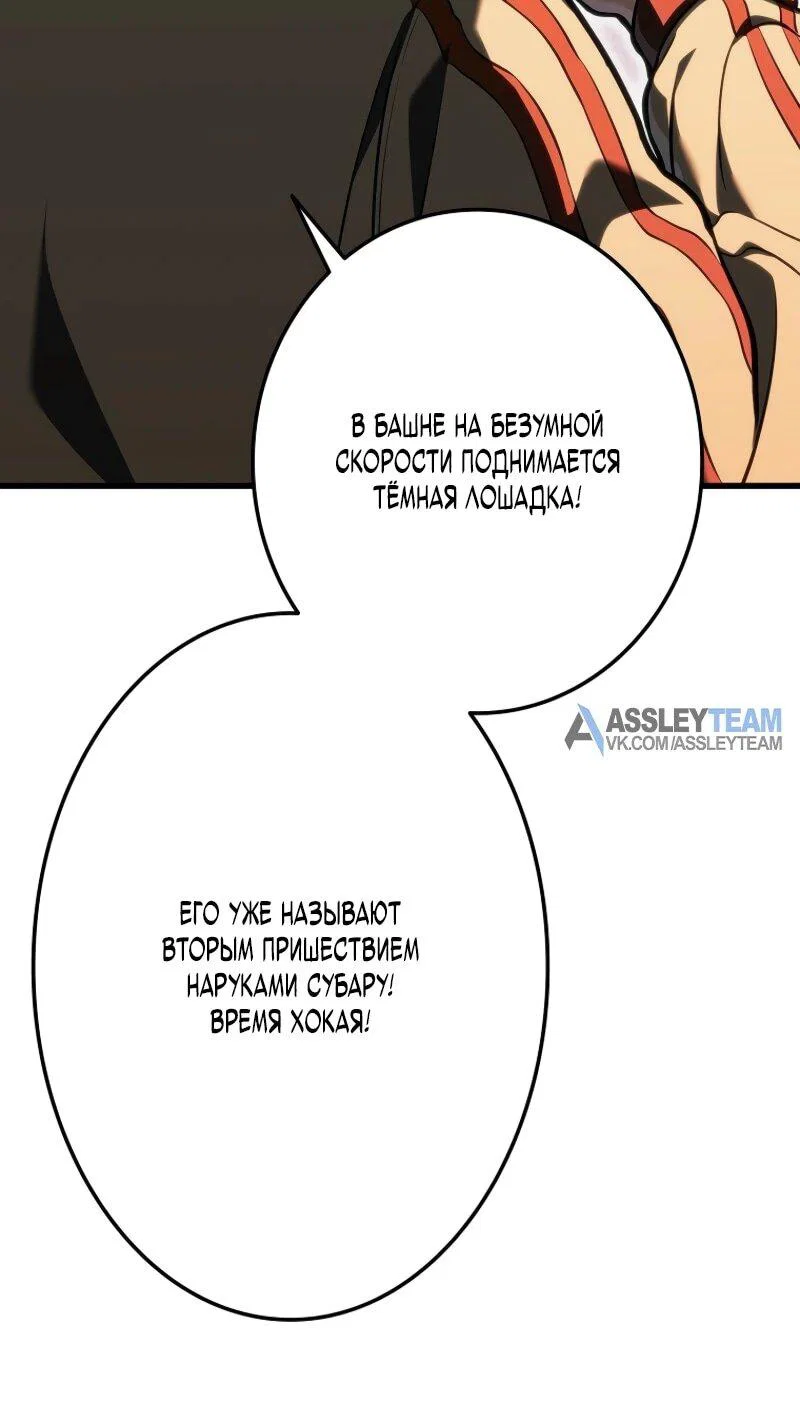Read Реинкарнация стримера RU Manga Online