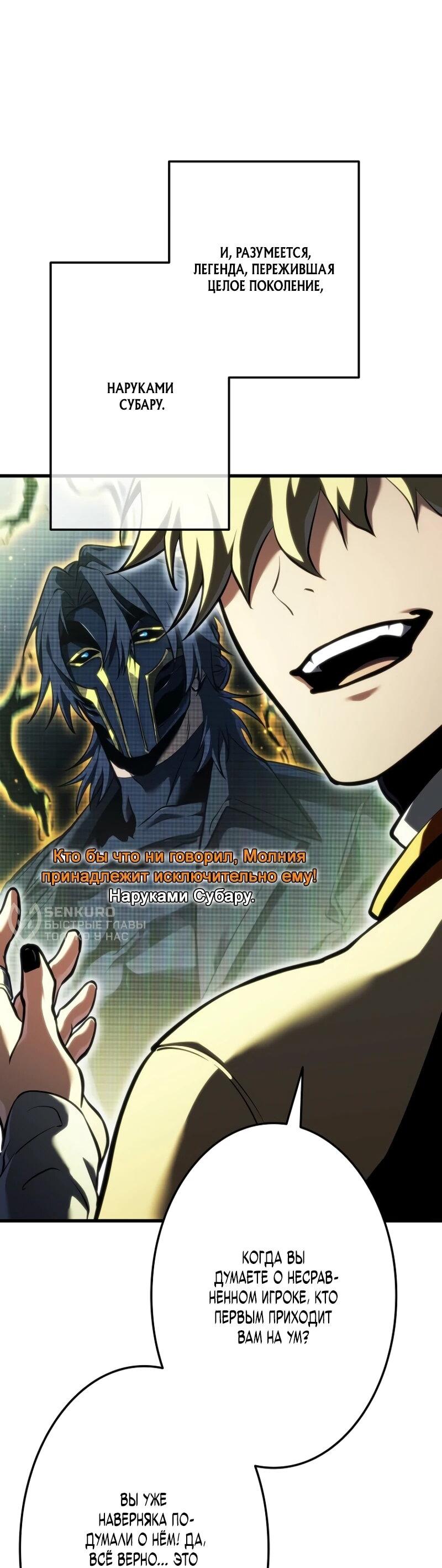 Read Реинкарнация стримера RU Manga Online