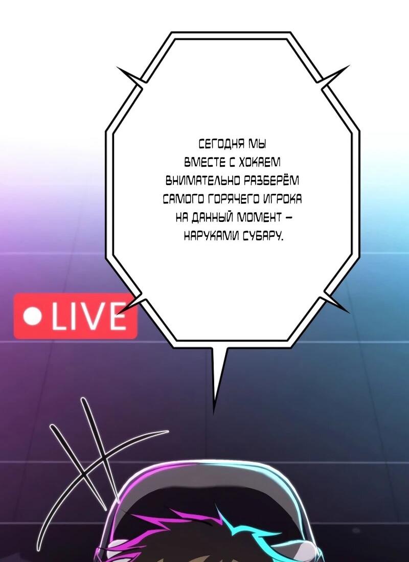 Read Реинкарнация стримера RU Manga Online