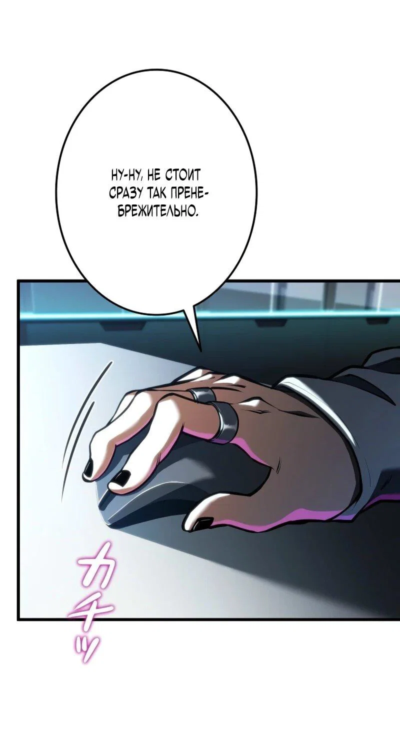 Read Реинкарнация стримера RU Manga Online