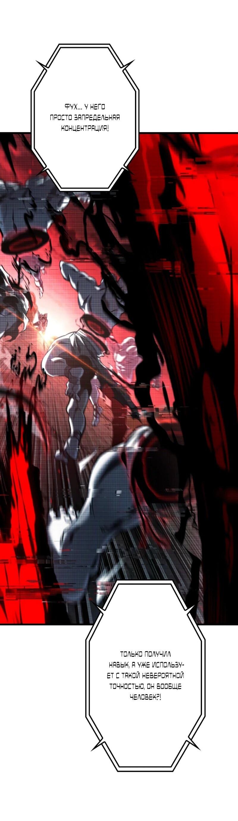 Read Реинкарнация стримера RU Manga Online