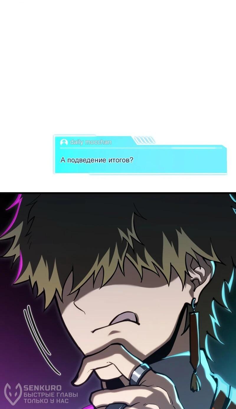 Read Реинкарнация стримера RU Manga Online