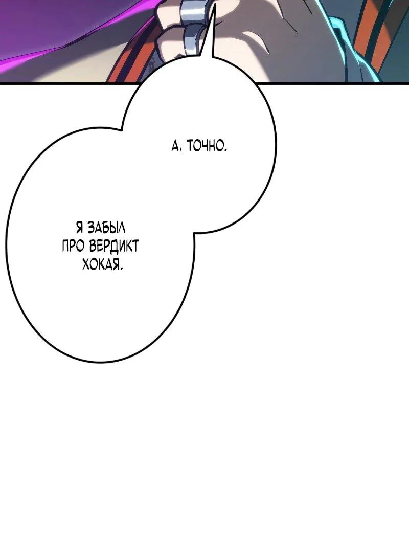 Read Реинкарнация стримера RU Manga Online