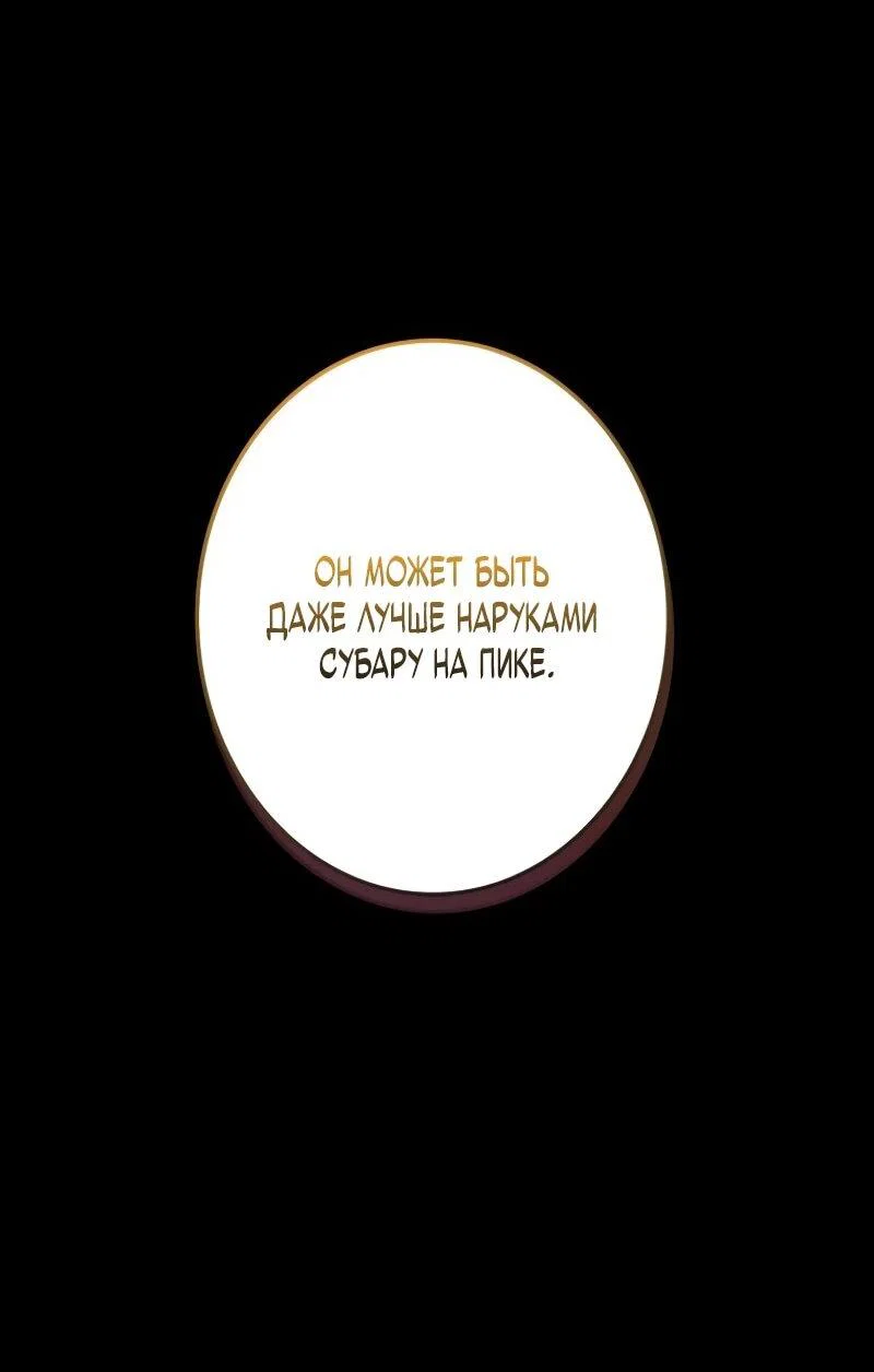 Read Реинкарнация стримера RU Manga Online