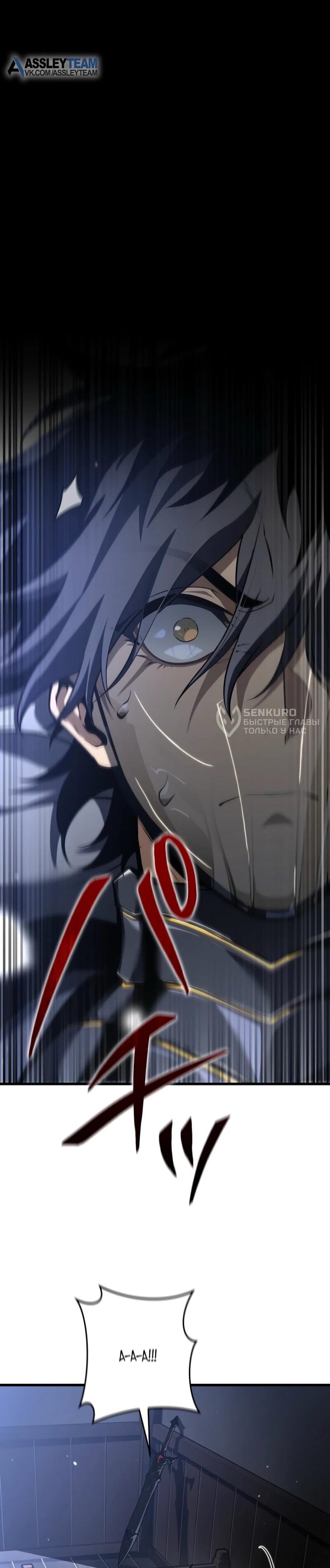 Read Реинкарнация стримера RU Manga Online