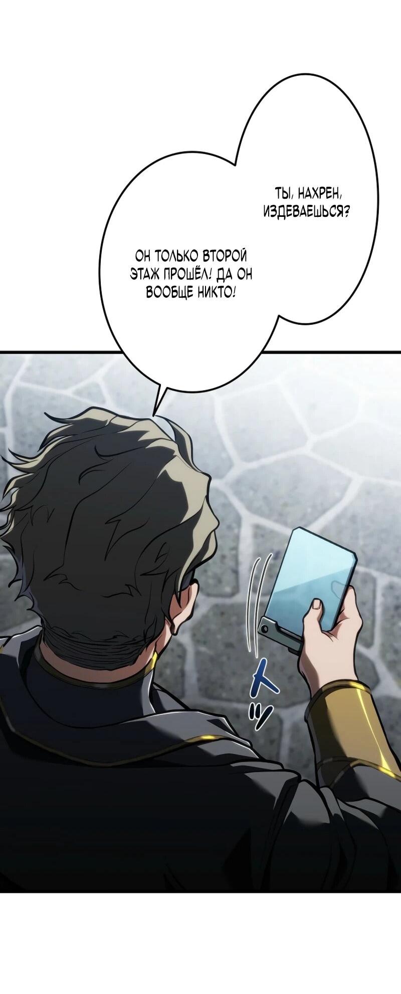 Read Реинкарнация стримера RU Manga Online