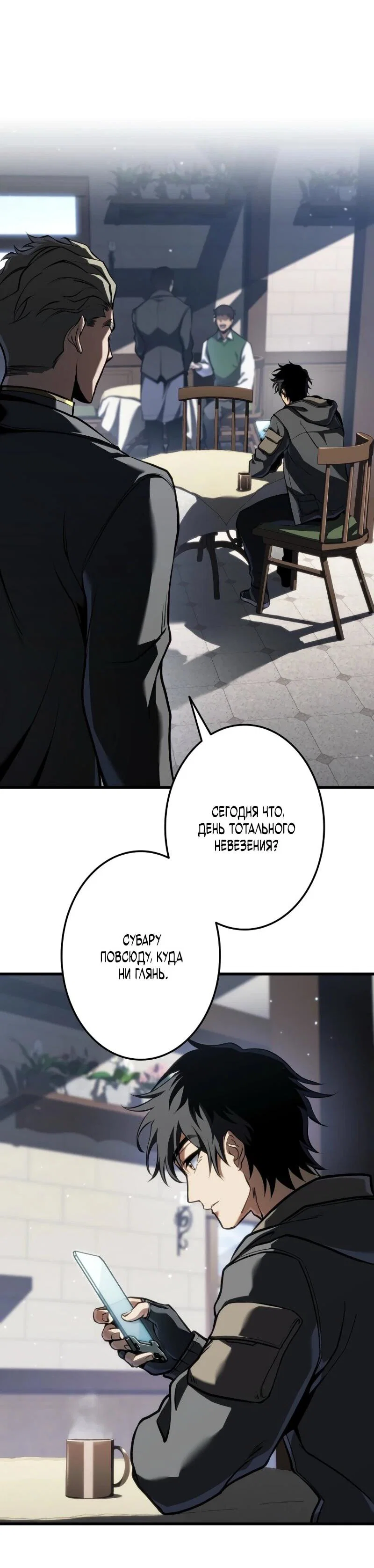 Read Реинкарнация стримера RU Manga Online