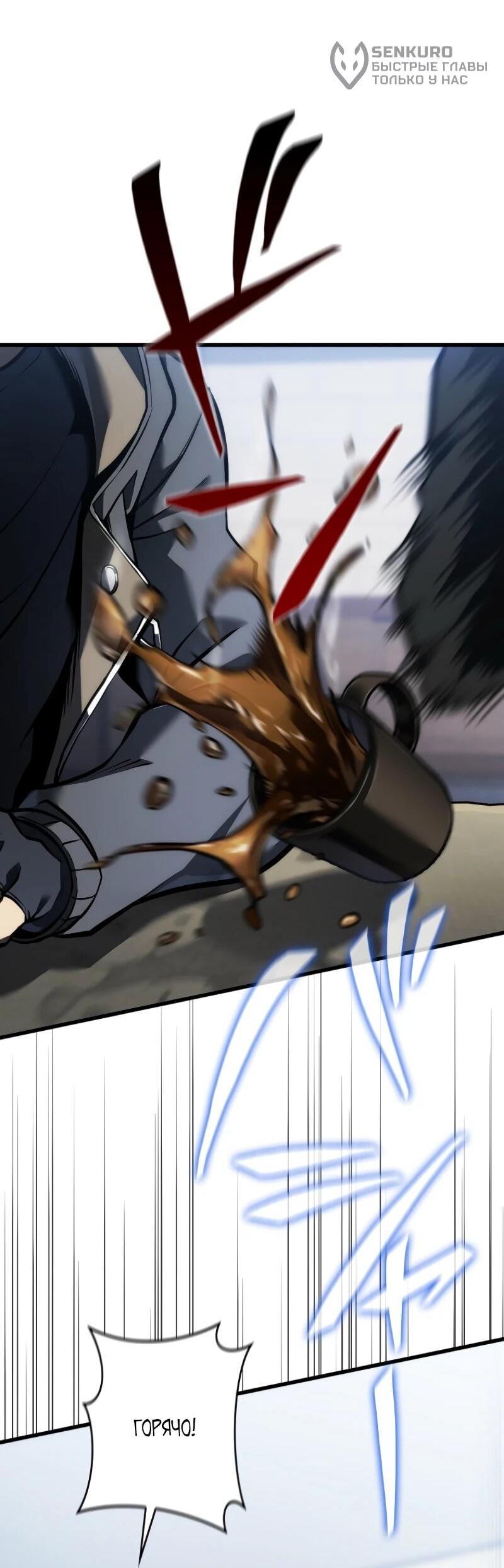Read Реинкарнация стримера RU Manga Online