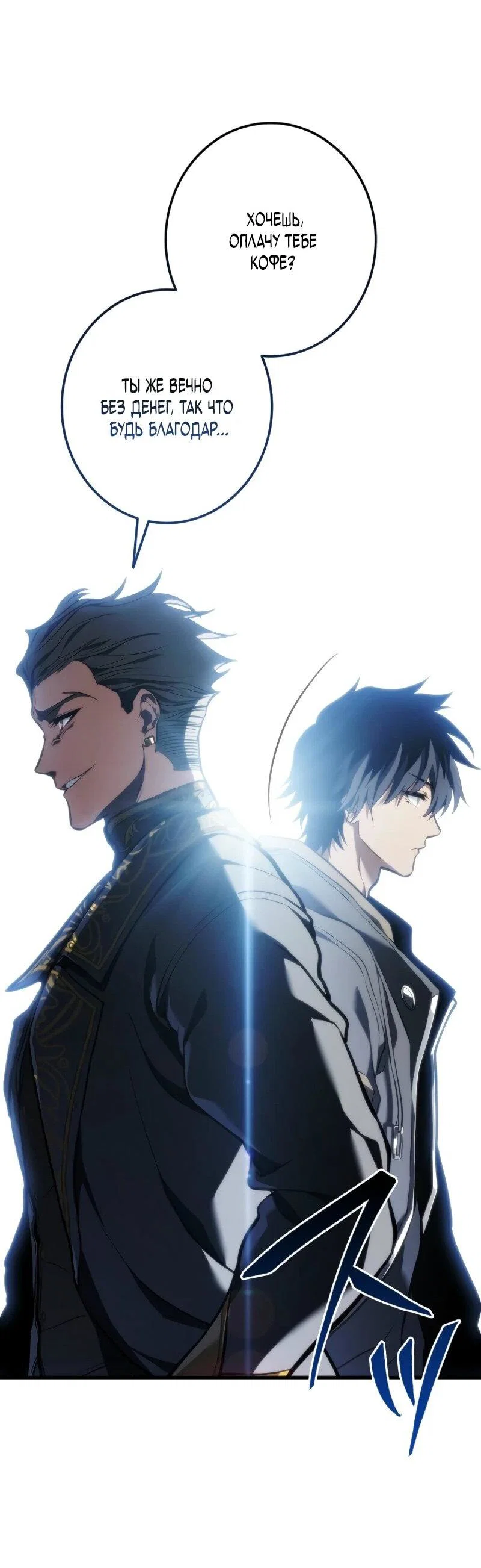 Read Реинкарнация стримера RU Manga Online