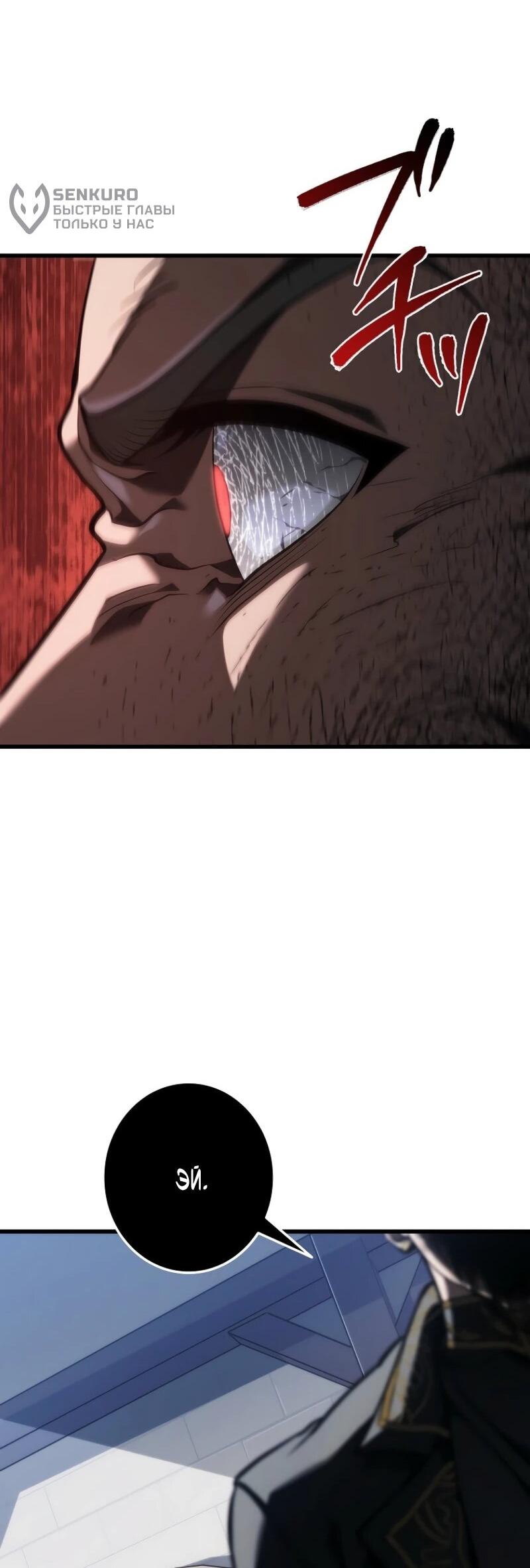 Read Реинкарнация стримера RU Manga Online