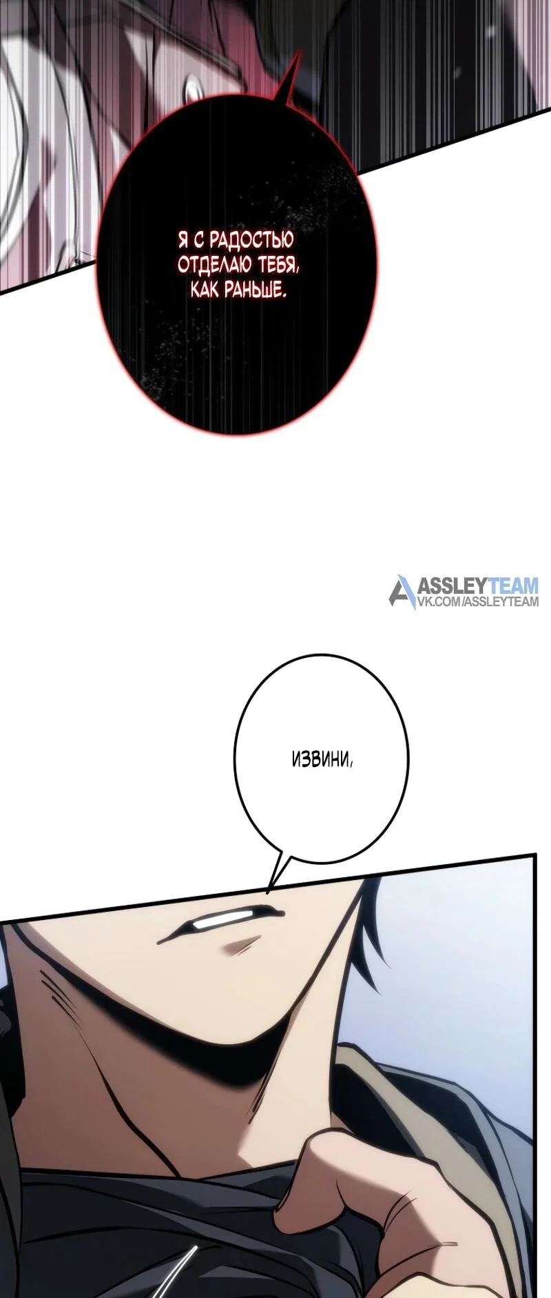 Read Реинкарнация стримера RU Manga Online