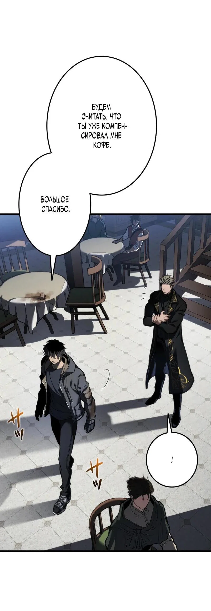 Read Реинкарнация стримера RU Manga Online
