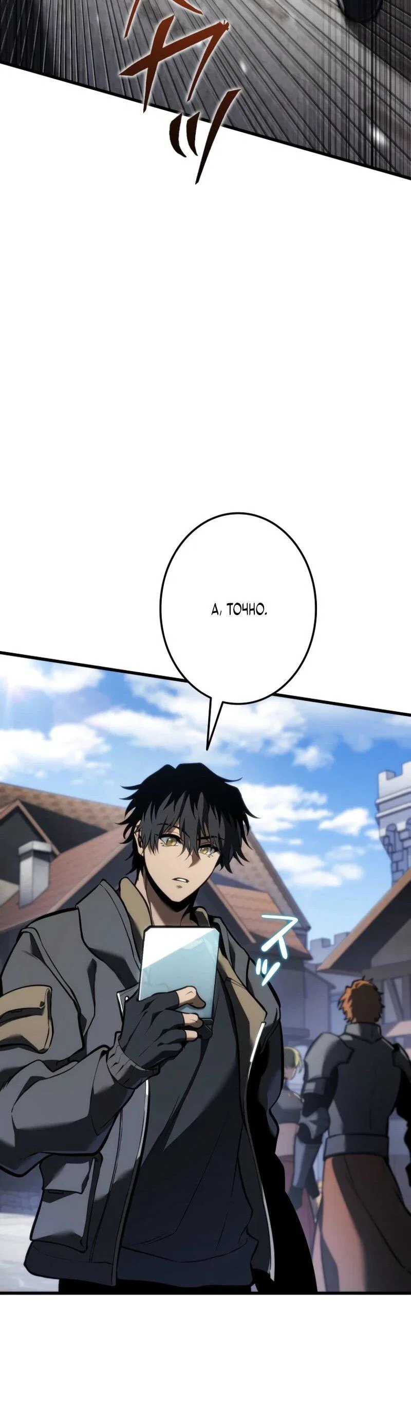 Read Реинкарнация стримера RU Manga Online