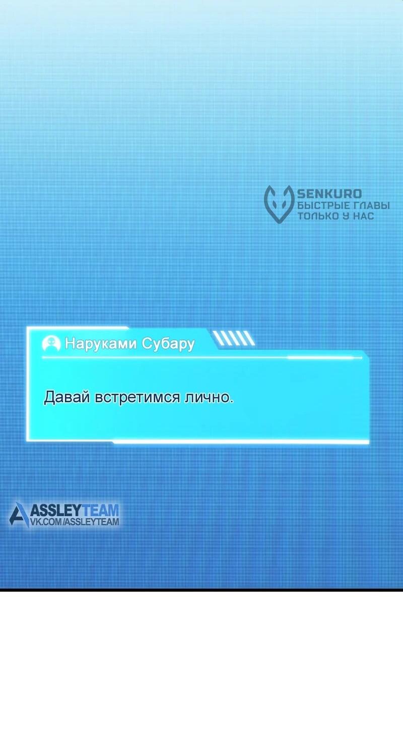 Read Реинкарнация стримера RU Manga Online