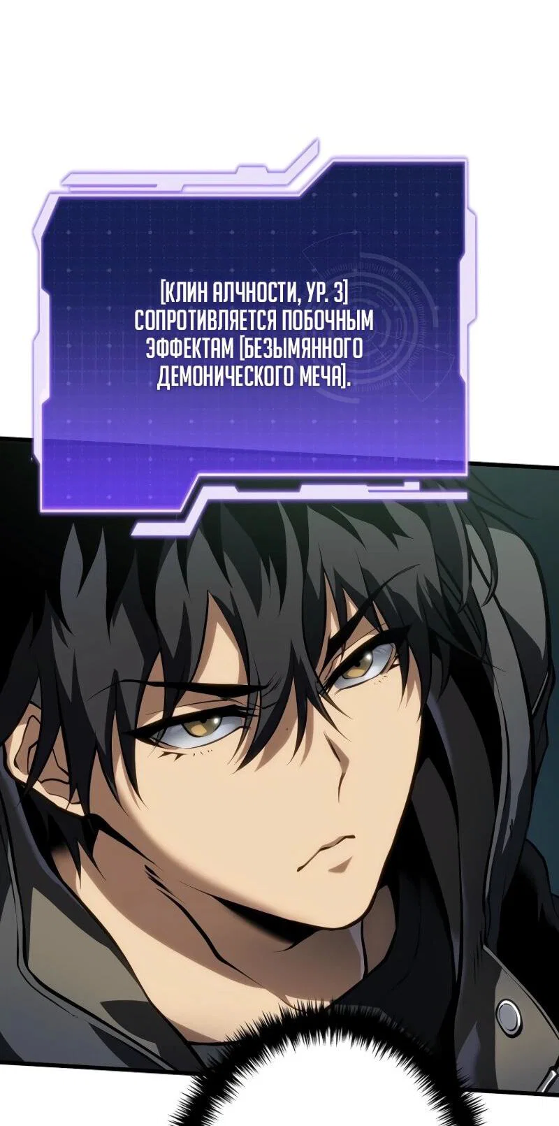 Read Реинкарнация стримера RU Manga Online