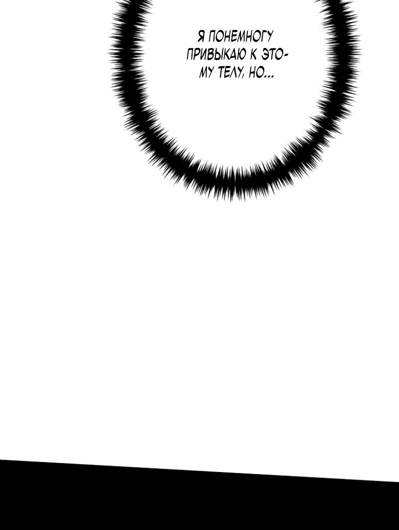Read Реинкарнация стримера RU Manga Online