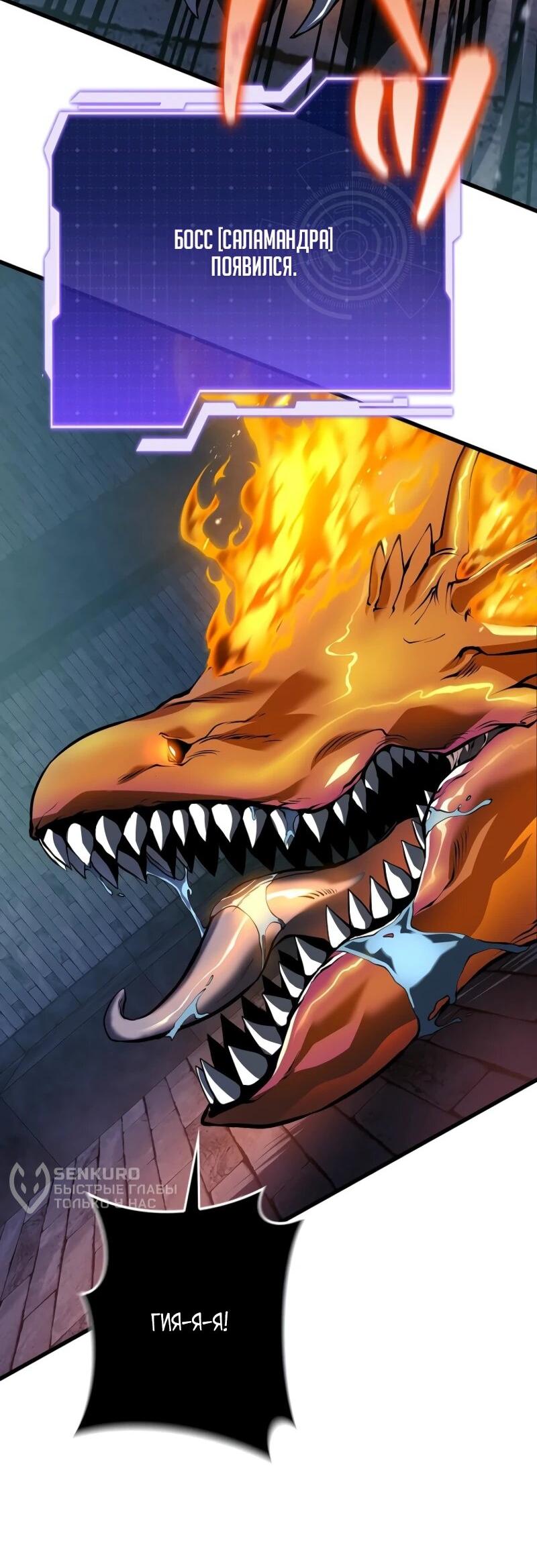 Read Реинкарнация стримера RU Manga Online