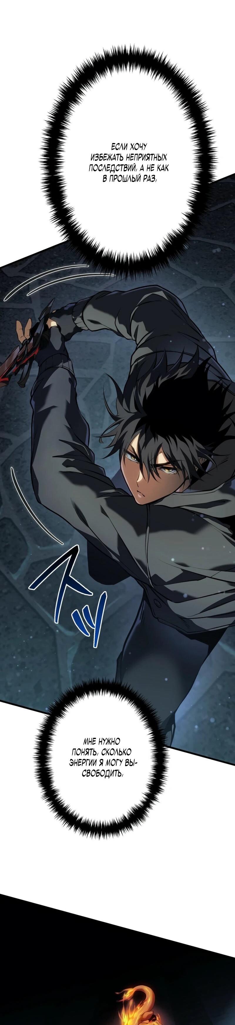 Read Реинкарнация стримера RU Manga Online