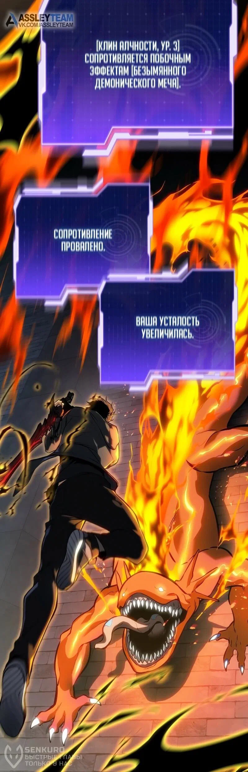 Read Реинкарнация стримера RU Manga Online