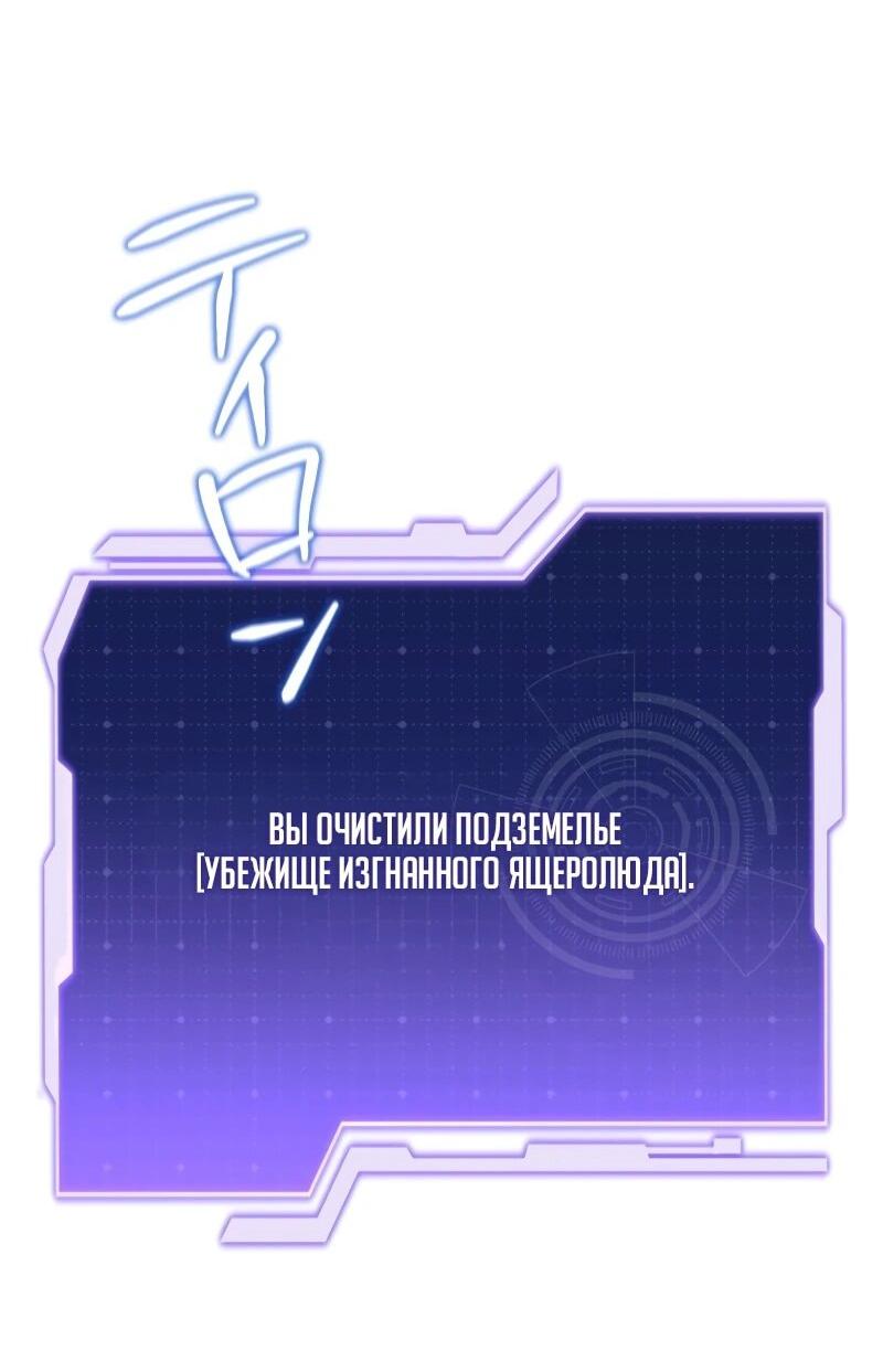 Read Реинкарнация стримера RU Manga Online