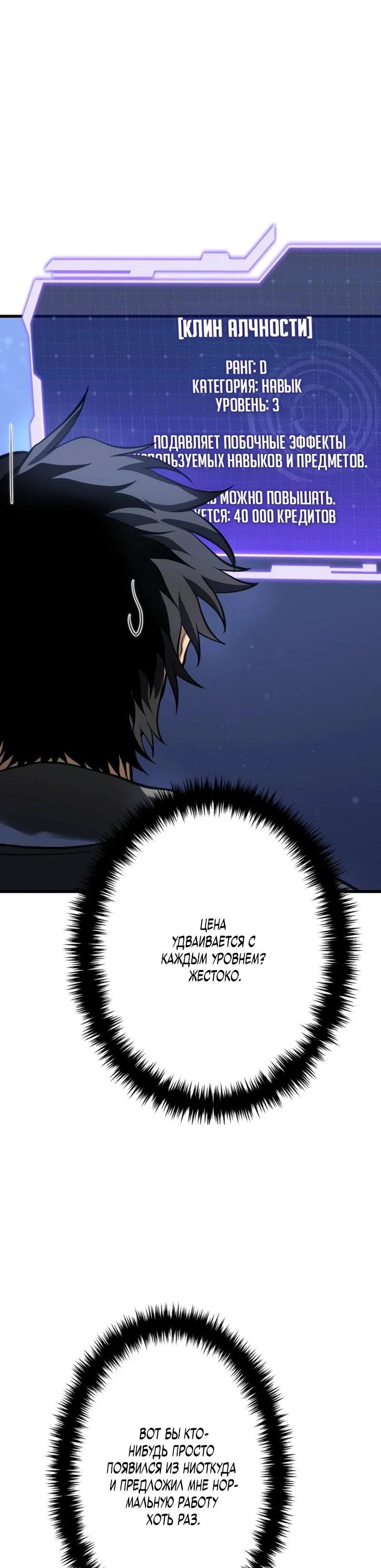 Read Реинкарнация стримера RU Manga Online
