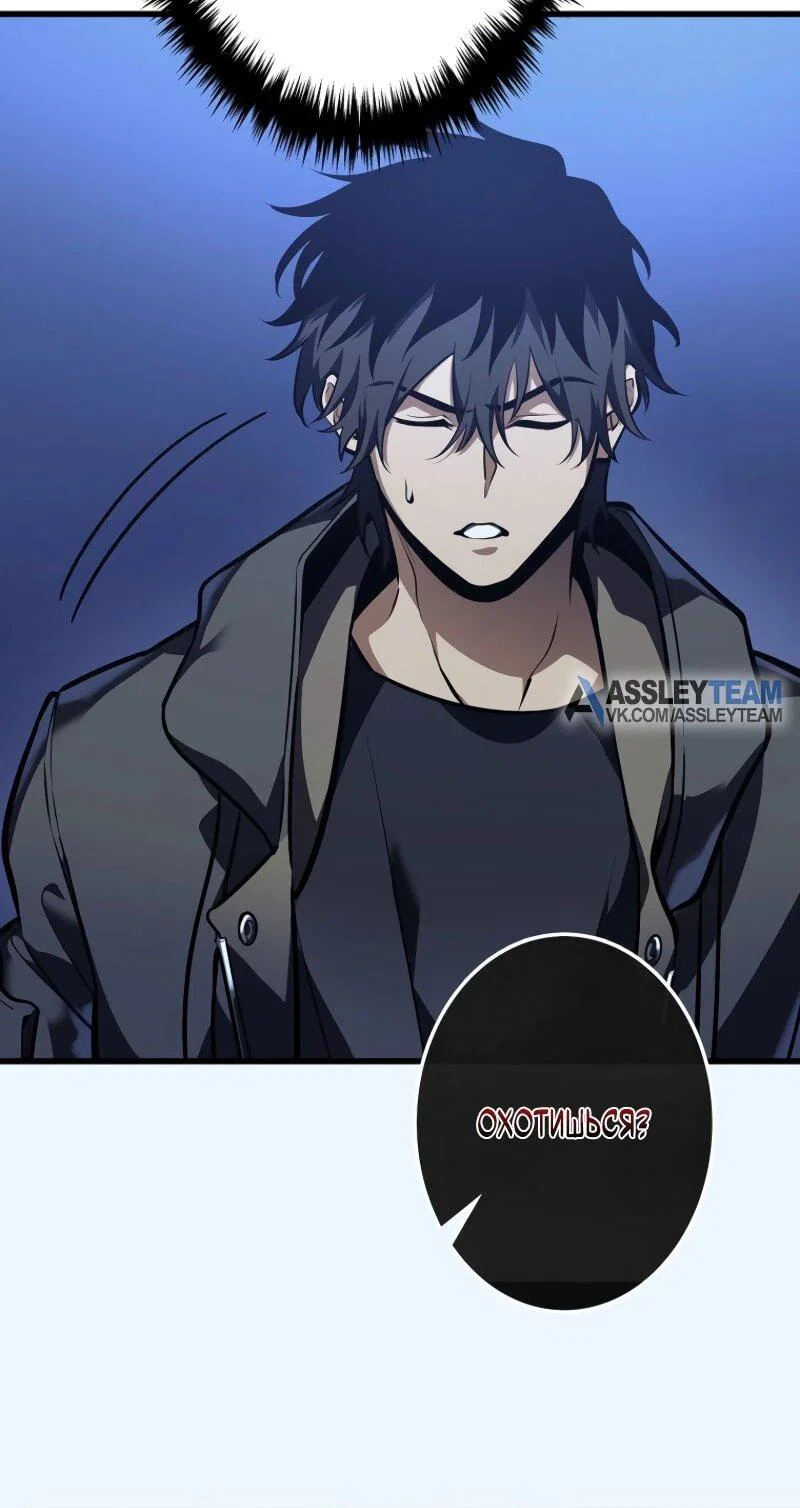 Read Реинкарнация стримера RU Manga Online