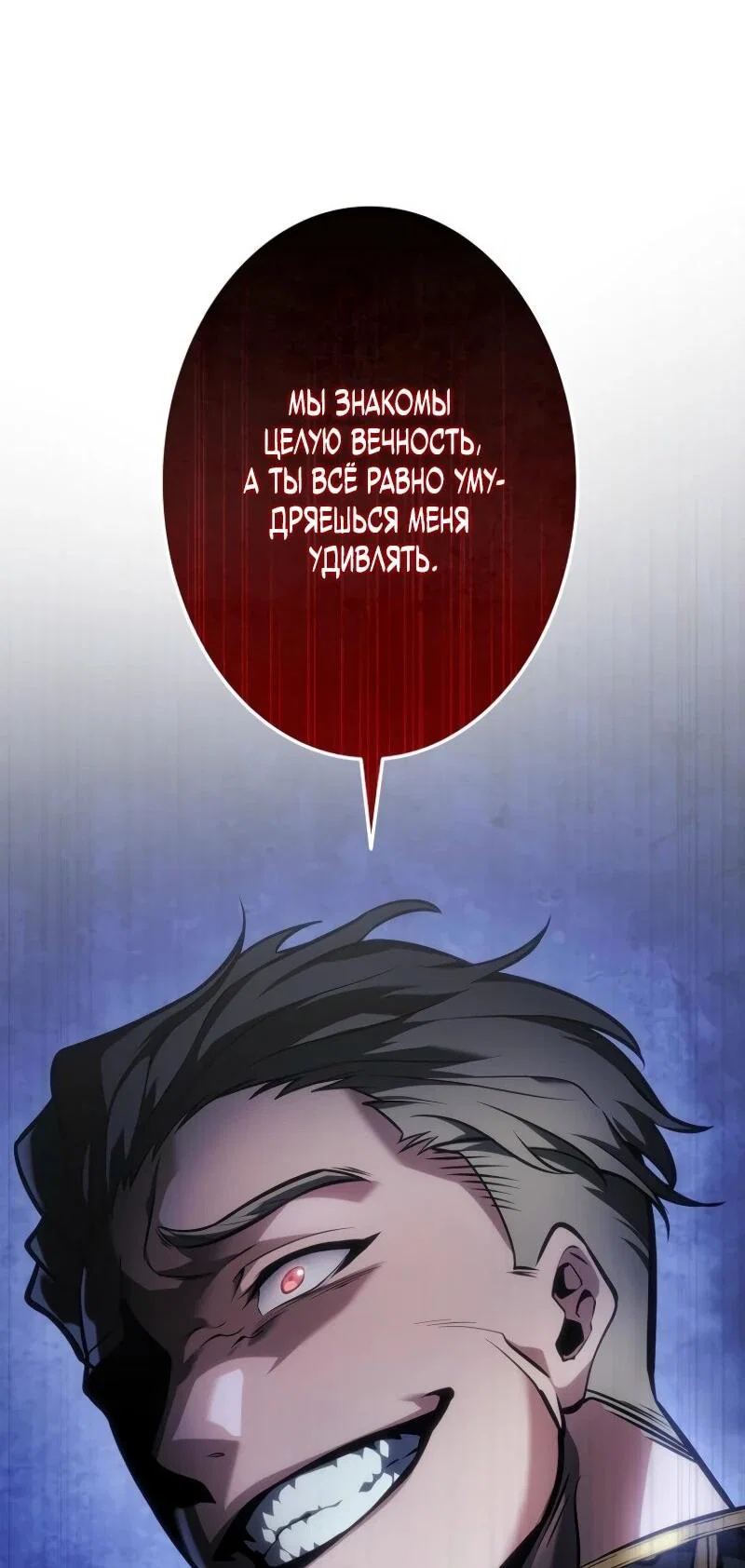 Read Реинкарнация стримера RU Manga Online