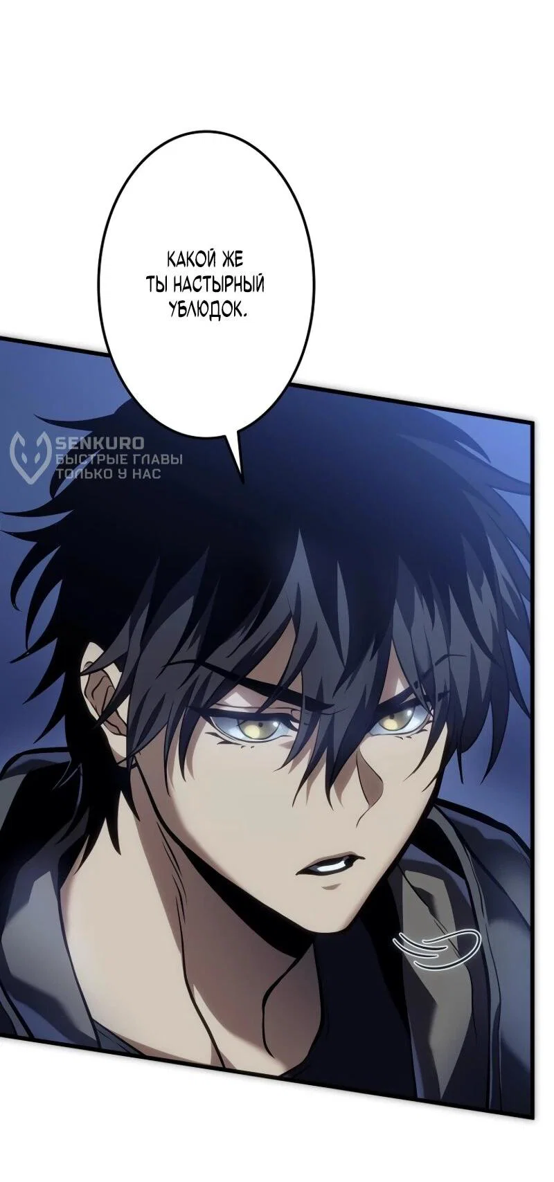 Read Реинкарнация стримера RU Manga Online