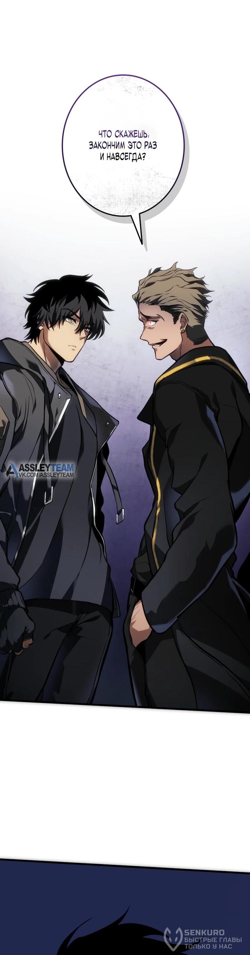 Read Реинкарнация стримера RU Manga Online