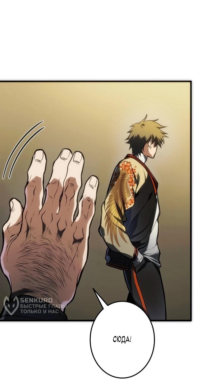 Read Реинкарнация стримера RU Manga Online