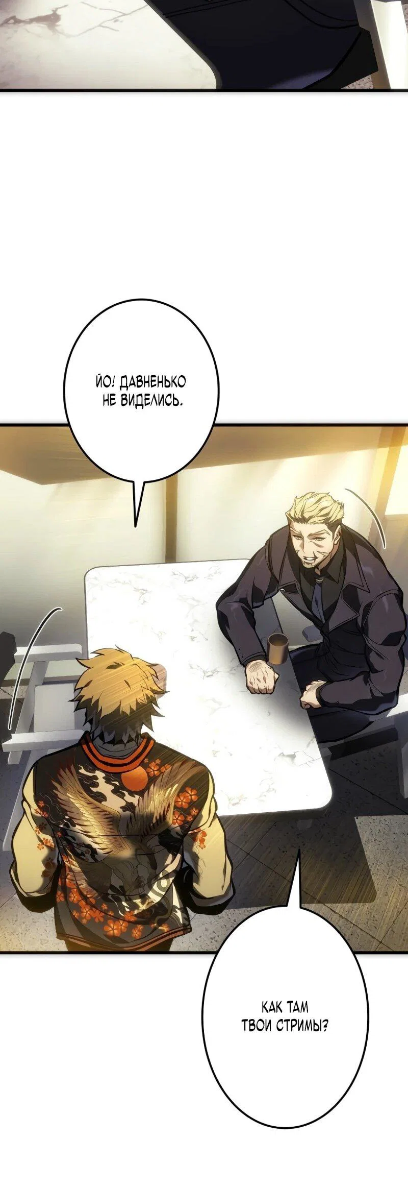 Read Реинкарнация стримера RU Manga Online