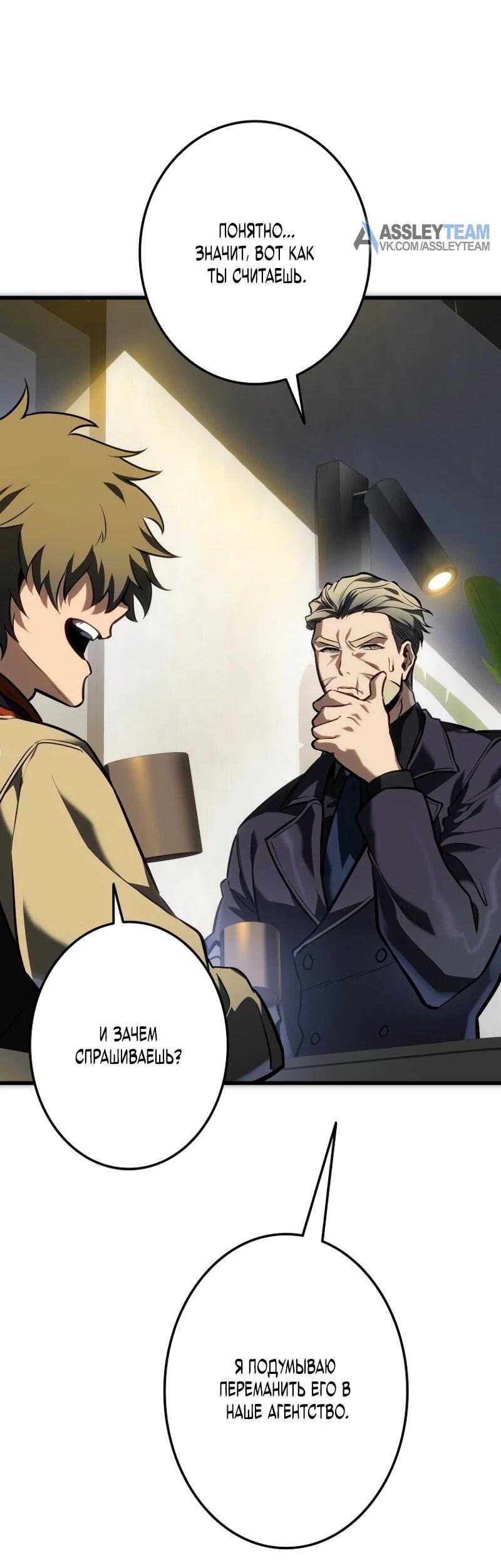 Read Реинкарнация стримера RU Manga Online