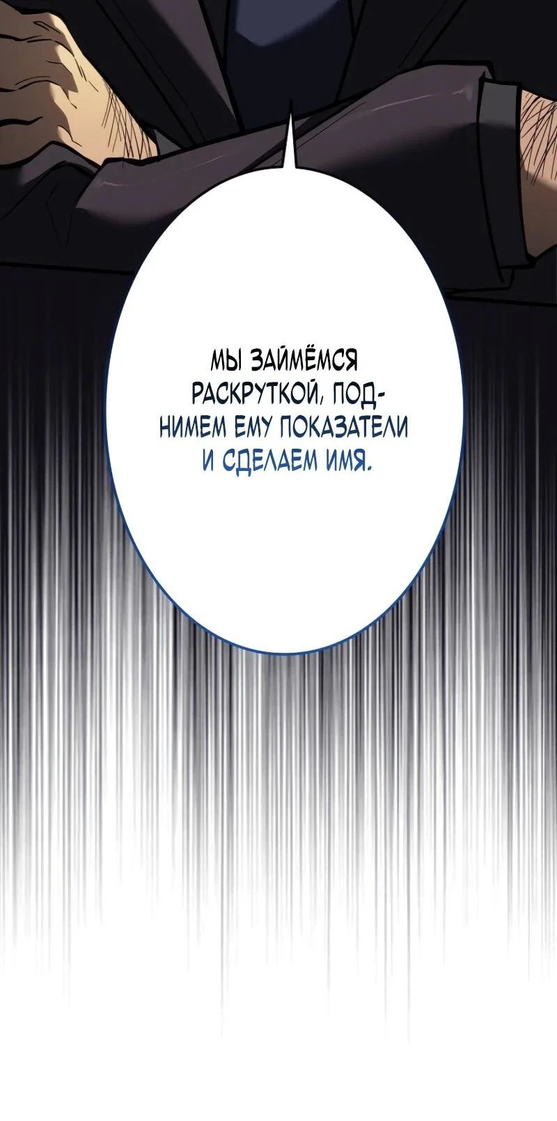 Read Реинкарнация стримера RU Manga Online